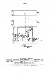Блок формирования сквозного переноса в сумматоре (патент 1042012)
