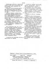 Способ регистрации изменений оптического пути (патент 847805)