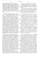 Манипулятор (патент 529072)