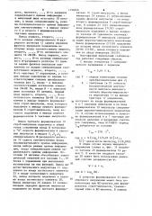 Многофазный импульсный стабилизатор (патент 1196830)