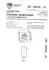 Способ аттестации пентагонального блока (патент 1597535)