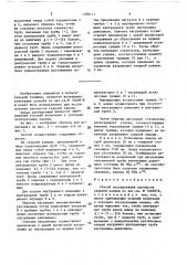Способ исследования прочности сварной панели (патент 1589111)