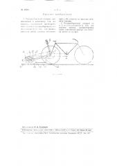 Мусороуборочный аппарат, прицепляемый к велосипеду или мотоциклу (патент 80801)
