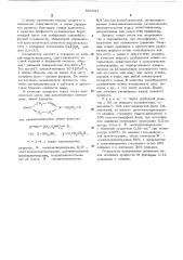 Способ получения 1,4-диазабицикло/2,2,2/ октана (патент 525681)