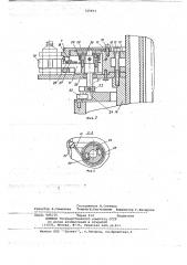 Приспособление для подачи цилиндрических предметов к технологическим операциям (патент 725953)