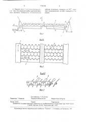 Жалюзийное решето (патент 1759304)