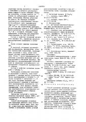 Способ получения магнитной суспензии для рабочего слоя носителя магнитной записи (патент 1669954)