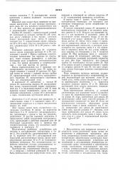 Весы-реометр (патент 297214)