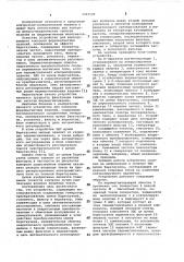 Устройство для контроля ферромагнитных материалов (патент 1043549)