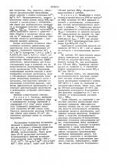 Способ очистки сточных вод от аммиачного азота (патент 1628453)