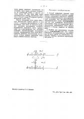 Способ и прибор для измерения средней силы удара пневматического молотка (патент 43501)