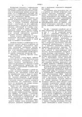 Устройство для поверки аппаратуры акустического каротажа (патент 1075211)