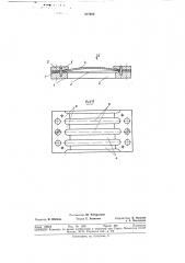 Полосовой клапан (патент 377580)