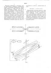 Вибрационный плотномер жидкости (патент 486247)