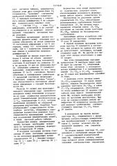 Адаптивное устройство автоматического контроля (патент 1377828)