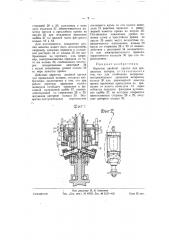 Веретено двойной крутки для прядильных ватеров (патент 58937)