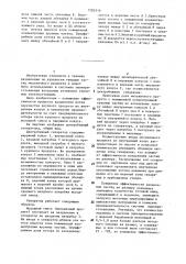 Центробежный сепаратор (патент 1282919)