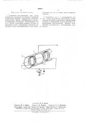 Устройство для измерения тока пучка ускоренных электронов (патент 166414)