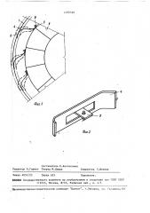 Затвор для резервуара с плавающей крышей (патент 1493558)