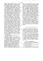 Коллектор электрической машины (патент 881914)