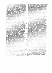 Автоматический пылемер (патент 1368740)