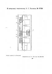 Приспособление для автоматического закрытия миллиметрового отверстия в подъемных трубах эргазлифта (патент 37029)