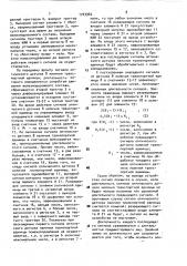 Устройство для опознавания типа транспортных единиц железнодорожного состава (патент 1743964)