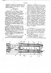 Механизм запирания пресс-форм для литья под давлением (патент 648062)