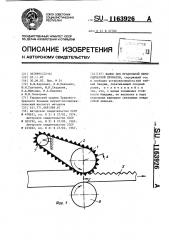 Валок для продольной периодической прокатки (патент 1163926)