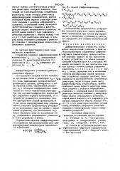 Дифференцирующее устройство (патент 980105)
