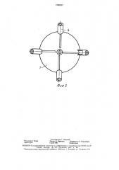 Центробежное устройство для внесения удобрений (патент 1586567)