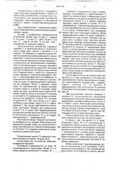 Грузозахватное устройство (патент 1615132)