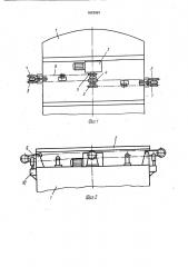 Транспортный робот с механизмом приема-выдачи палет (патент 1683967)