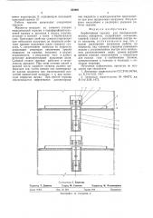 Барботажная тарелка для тепломассообменных аппаратов (патент 553981)