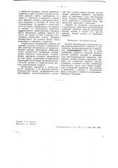 Способ производства силикатного известково-магнезиального кирпича (патент 36263)