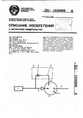 Струйный частотный датчик (патент 1036966)