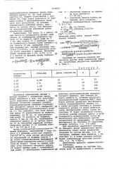 Механический интегратор (патент 1034047)