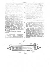 Установка для испытания аэродромных покрытий (патент 1476032)