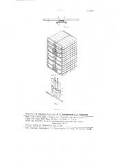Разъемный контейнер для транспортировки рамок с кирпичом (патент 82107)