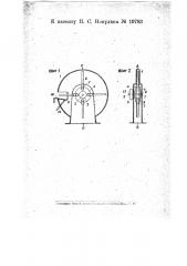Машина для выколачивания пыли из вяленых сапог (патент 19783)