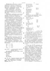 Стимулятор электрохимического растворения металлов в процессах электрополировки (патент 1171574)