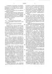 Волоконно-оптический датчик (патент 1693481)