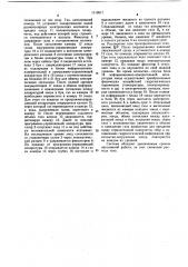 Автоматическая гидрологическая система (патент 1119917)