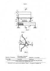 Устройство для получения сусла из винограда (патент 1655975)