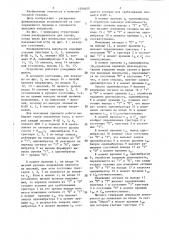 Распределитель импульсов (патент 1504650)