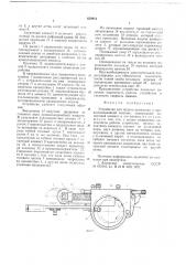 Устройство для подачи проволоки (патент 659413)