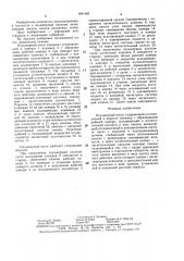 Плунжерный насос (патент 1481463)