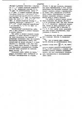 Трансформатор (патент 1046782)