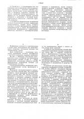 Способ формирования напряжения питания телевизионной системы и устройство для его осуществления (патент 1185647)
