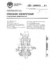 Регулируемый кулачок (патент 1288413)